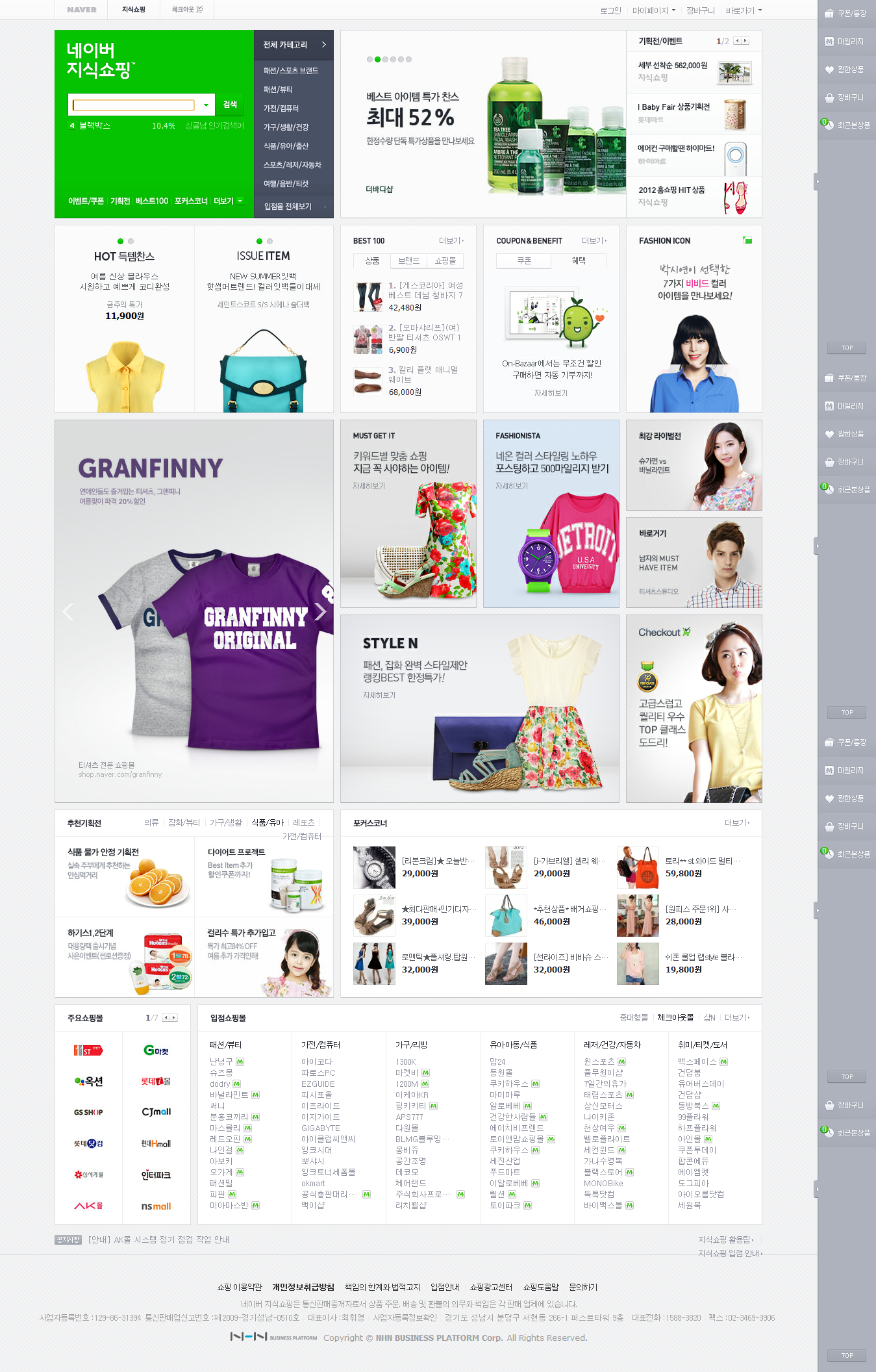 Naver Shopping
